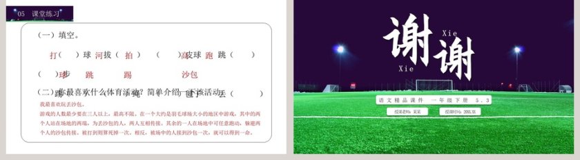 BY YUSHEN工作总结行业PPT模板第5张