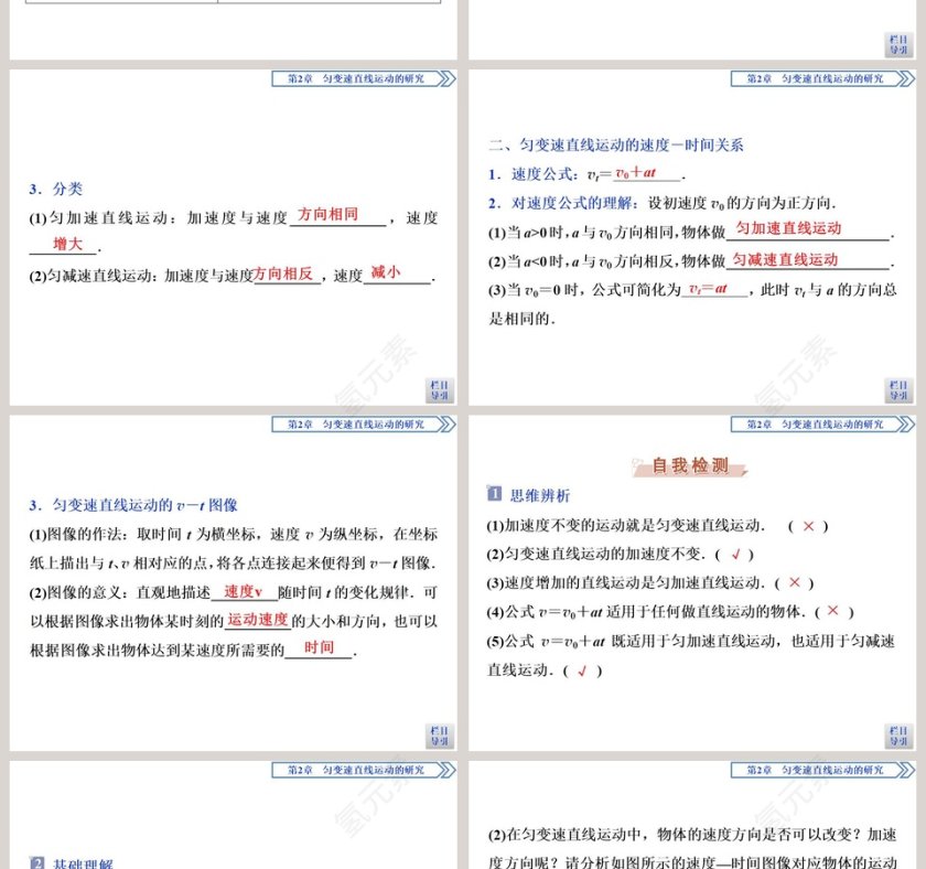 第-1教学ppt课件第2张