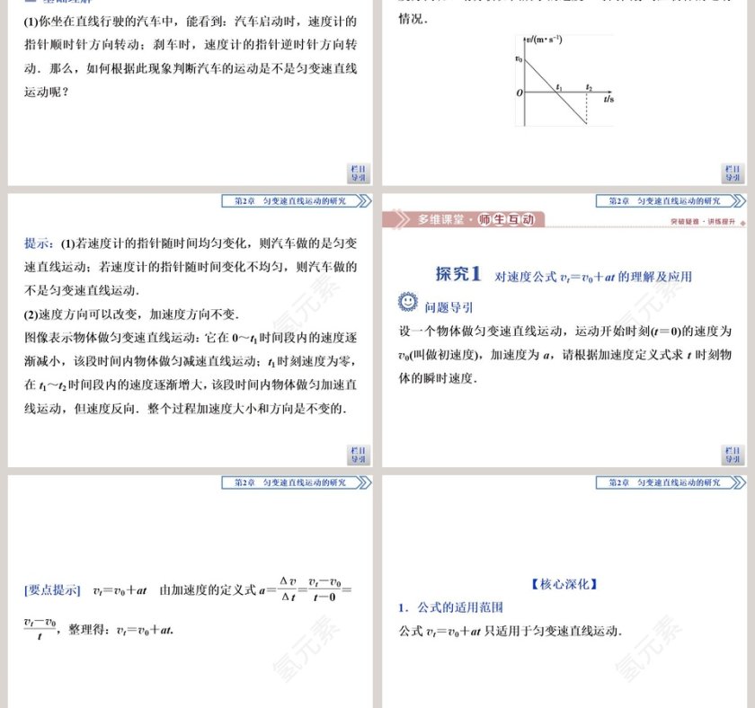第-1教学ppt课件第3张
