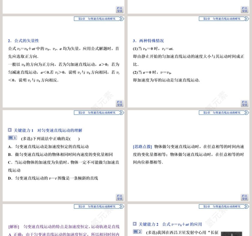 第-1教学ppt课件第4张