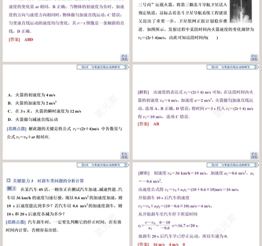 第-1教学ppt课件第5张