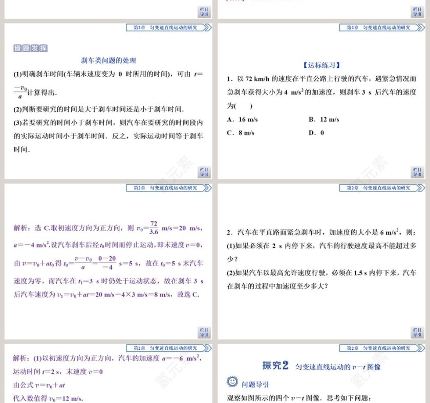第-1教学ppt课件第6张
