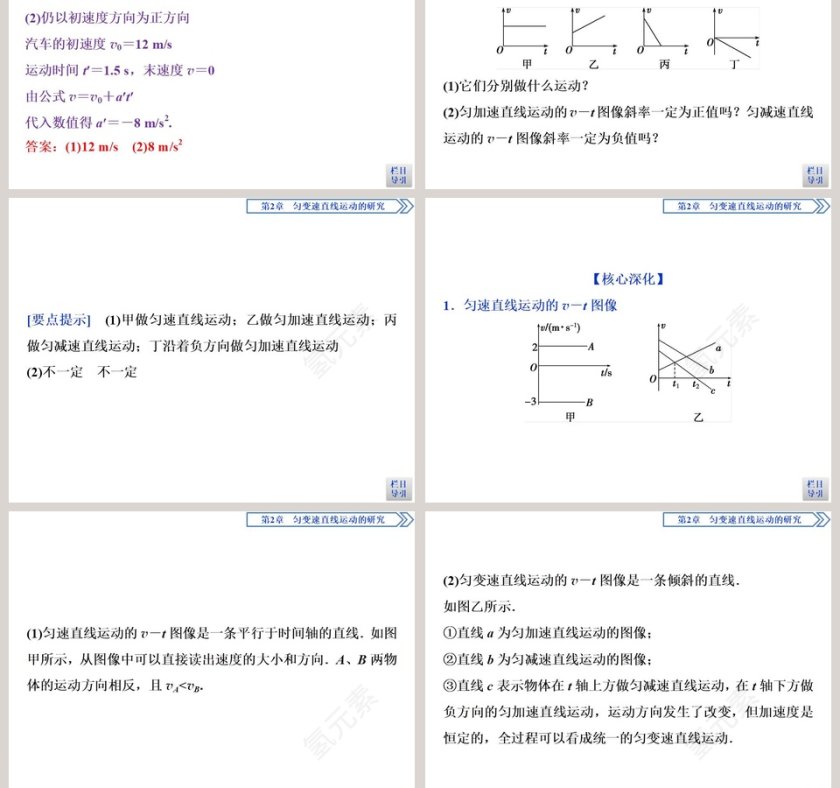 第-1教学ppt课件第7张