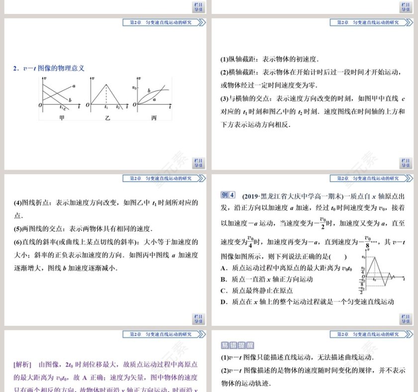 第-1教学ppt课件第8张