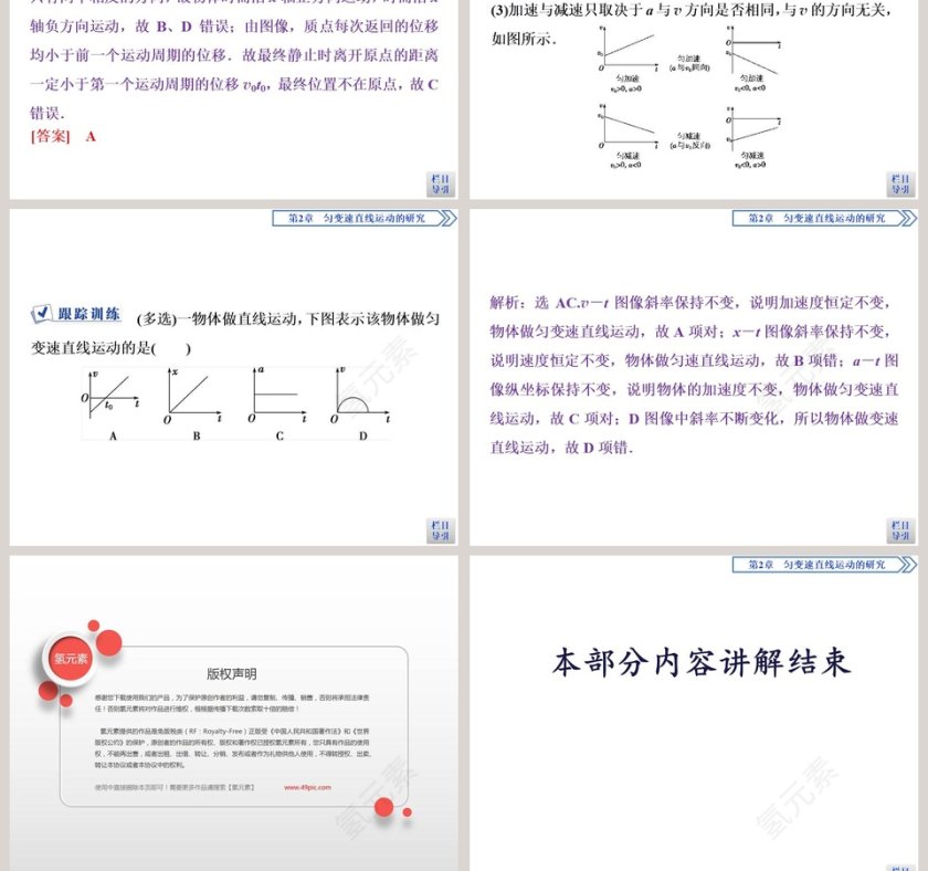 第-1教学ppt课件第9张