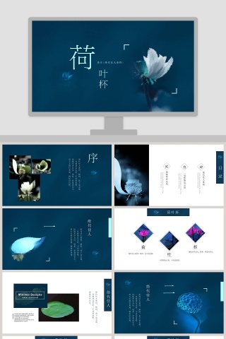 手绘清新荷叶杯培训PPT