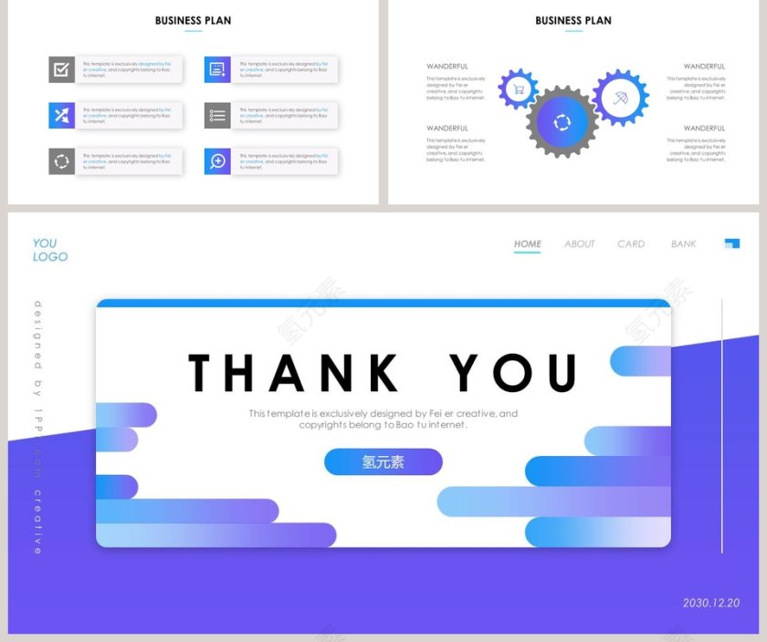 商务大气商业计划书PPT模板第5张