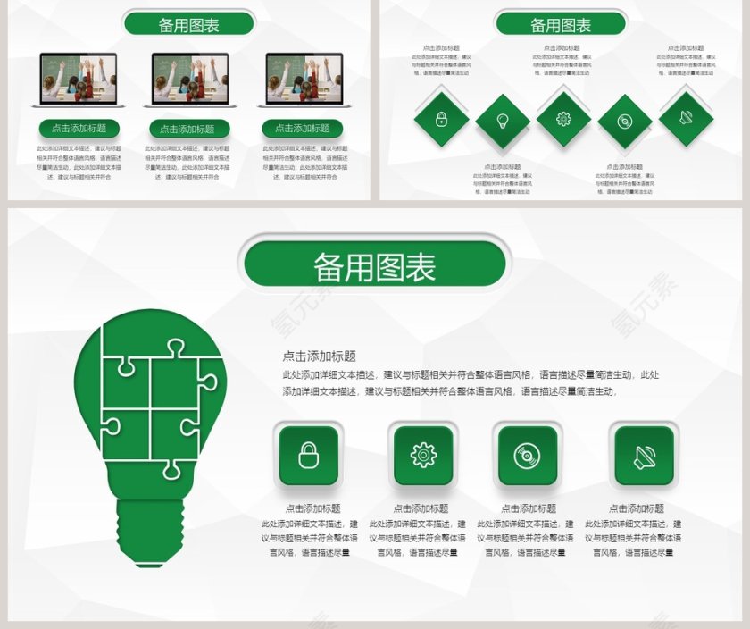 信息化教学设计说课ppt第5张