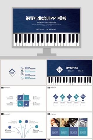 钢琴行业培训PPT模板音乐PPT