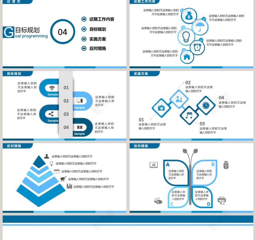 时尚个人求职竞聘简历PPT模板第5张