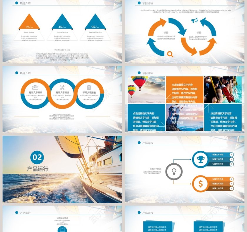 完整框架商业计划书PPT模版第2张