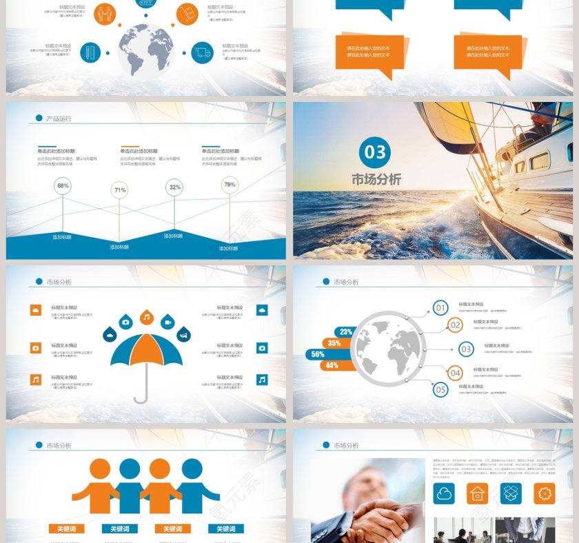 完整框架商业计划书PPT模版第3张