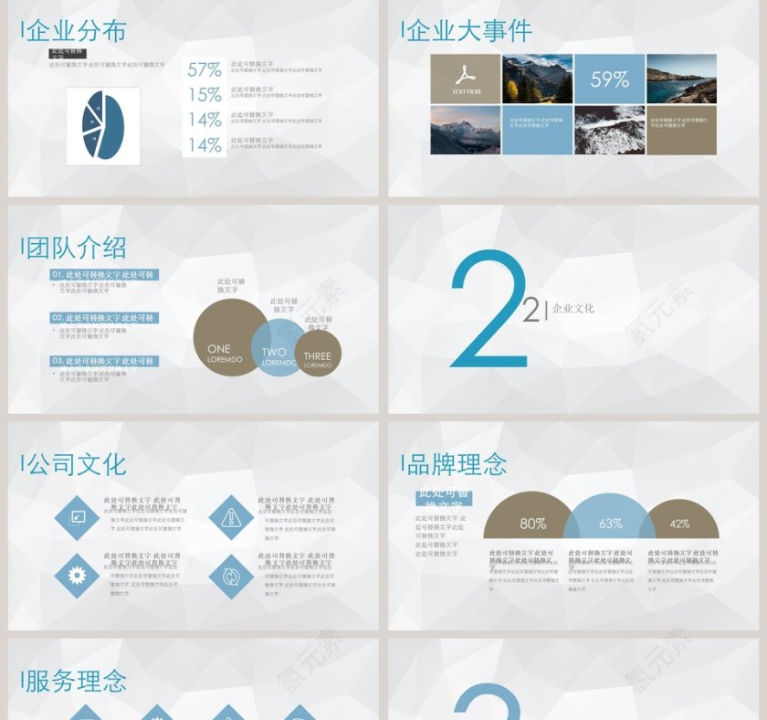 水晶纹路简约商业计划书PPT模板第2张
