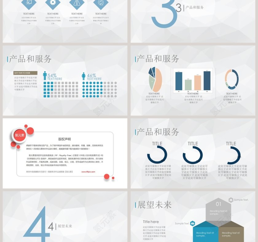 水晶纹路简约商业计划书PPT模板第3张