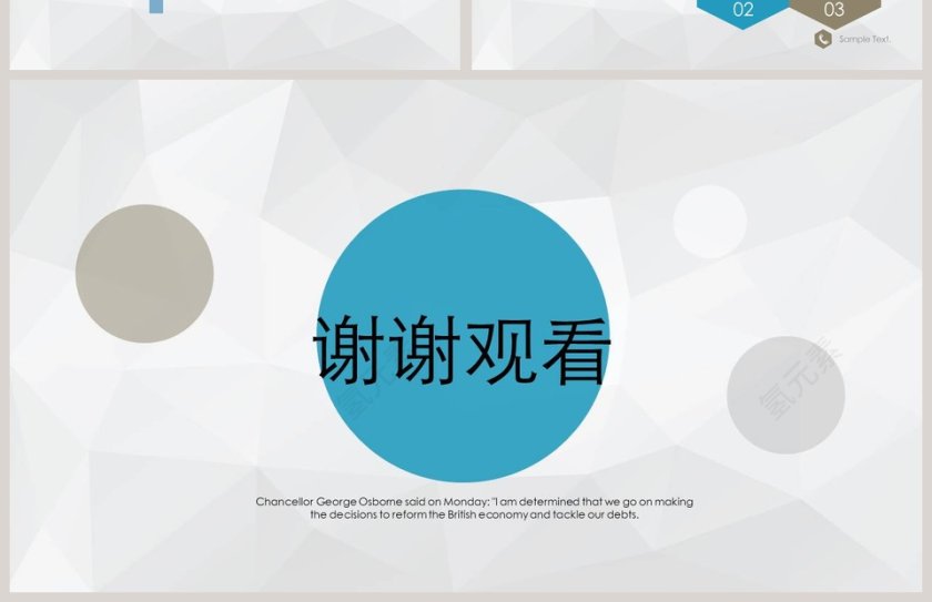 水晶纹路简约商业计划书PPT模板第4张