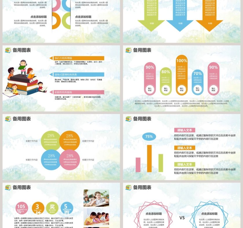 教师通用说课模板第6张