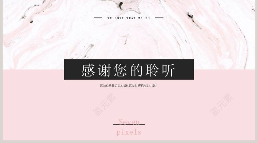 创意大理石纹理企业宣传PPT模板第5张