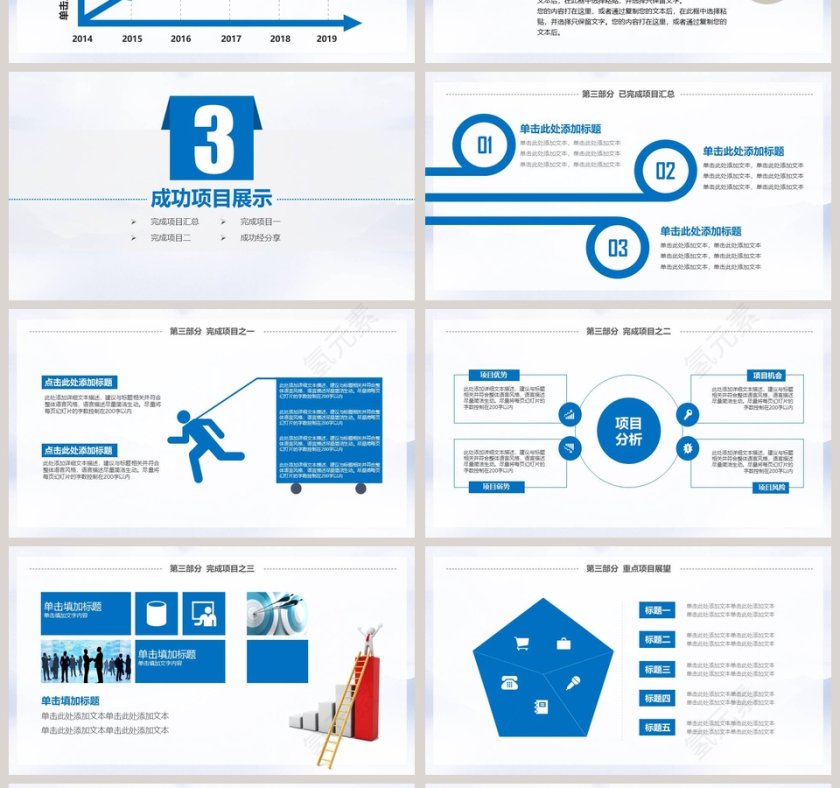 2019工作汇报年终总结PPT模板第4张