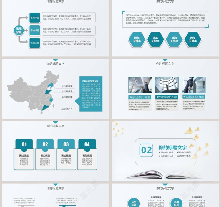 简约清新读书分享PPT模板第2张