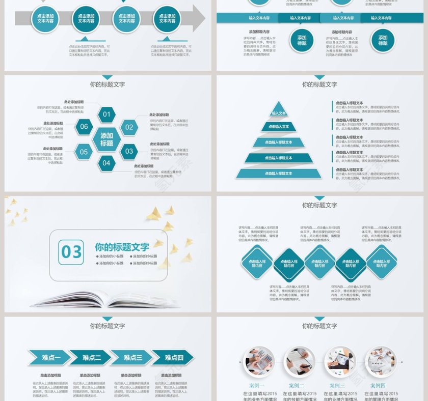 简约清新读书分享PPT模板第3张