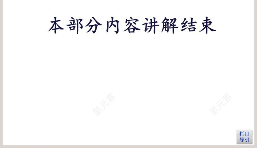 第二节地理信息技术的应用教学ppt课件第13张