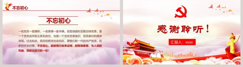 交党费这件事微小事以小见大政府党建党课PPT模板第5张