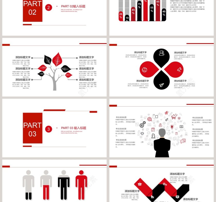 大气企业宣传模板工作总结ppt模板第3张