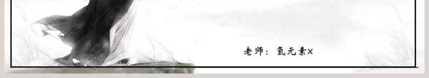 初中语文课件PPT《诫子书  》第6张