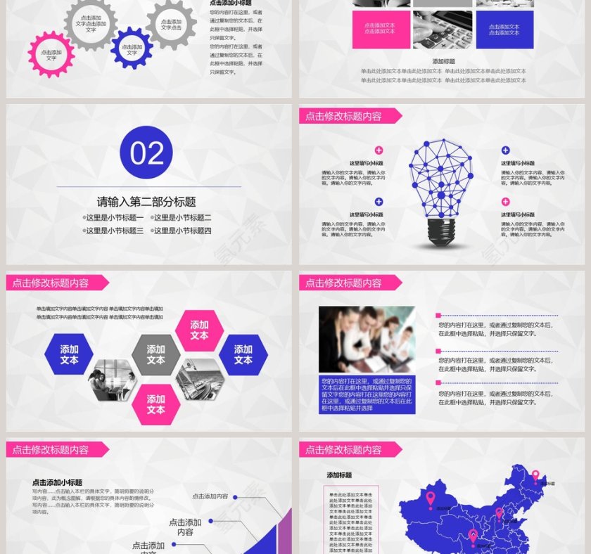 大学生心理健康教育动态PPT模板第3张