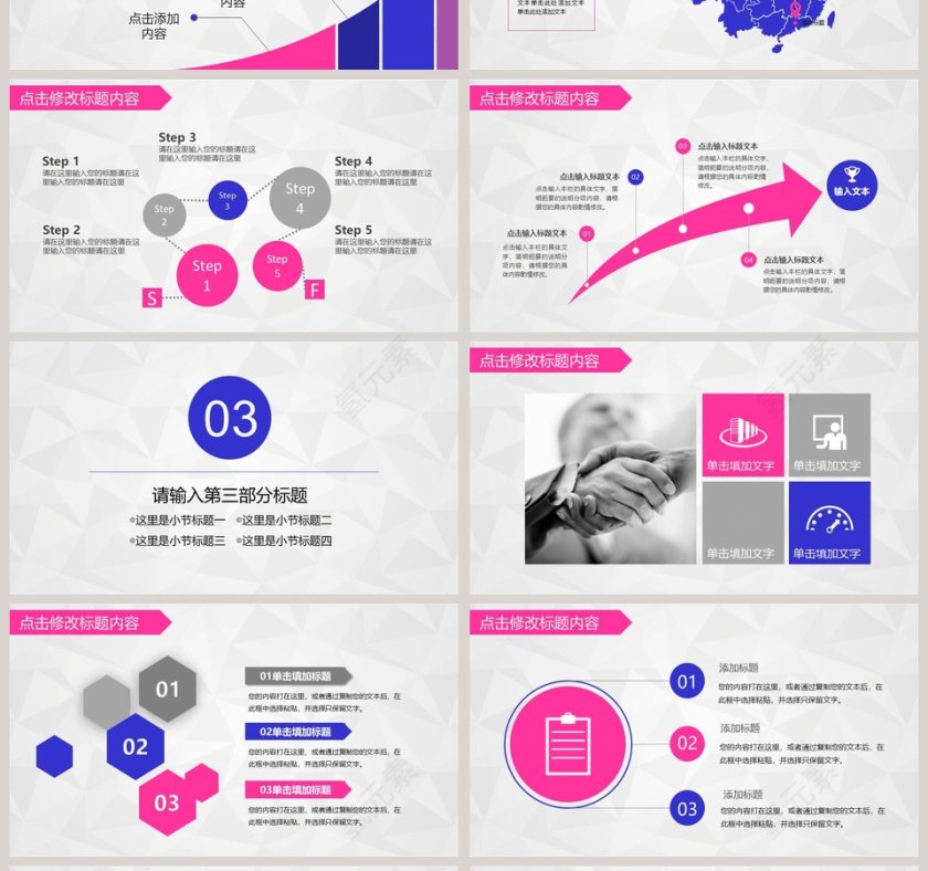 大学生心理健康教育动态PPT模板第4张