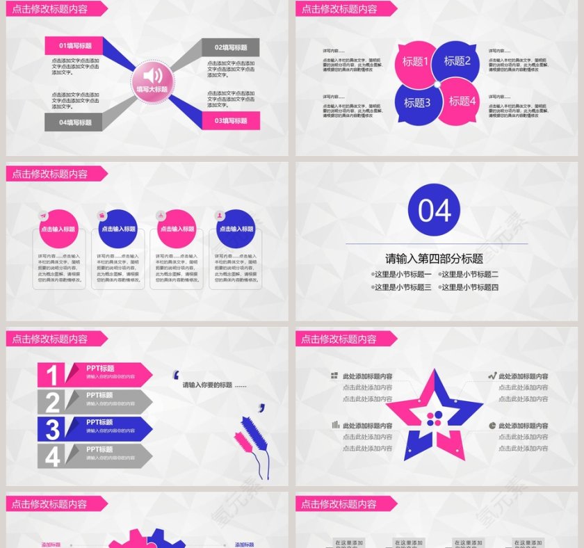 大学生心理健康教育动态PPT模板第5张