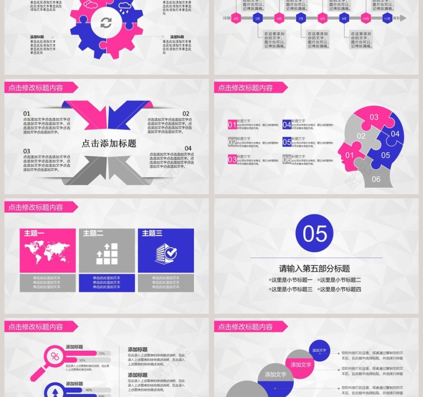 大学生心理健康教育动态PPT模板第6张