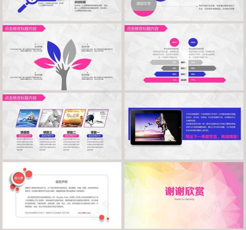 大学生心理健康教育动态PPT模板第7张