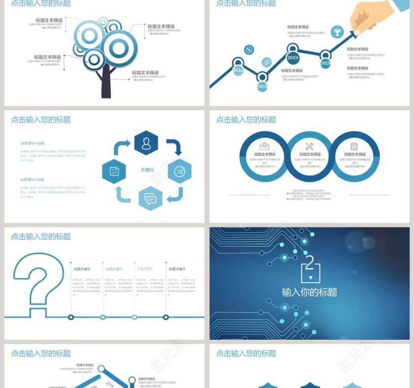 简约风互联网科技企业汇报PPT模板第2张