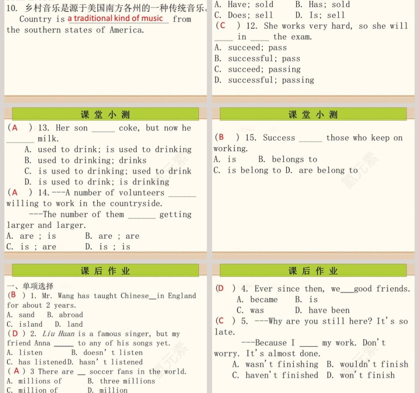 Unit 8-教学ppt课件第3张