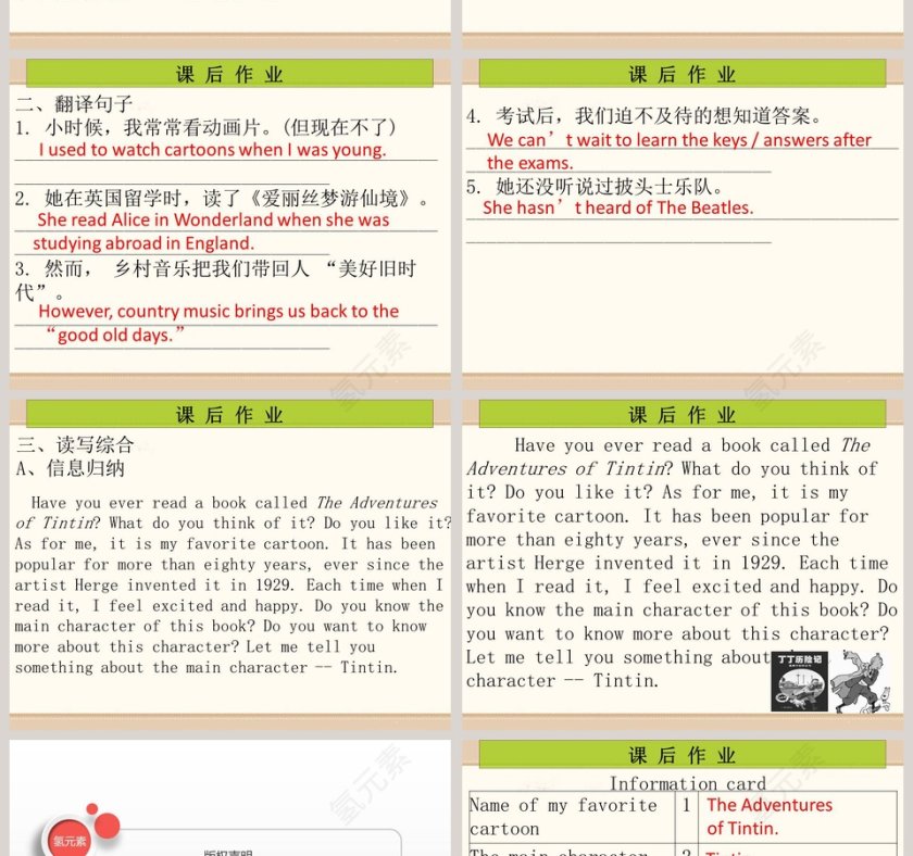 Unit 8-教学ppt课件第4张