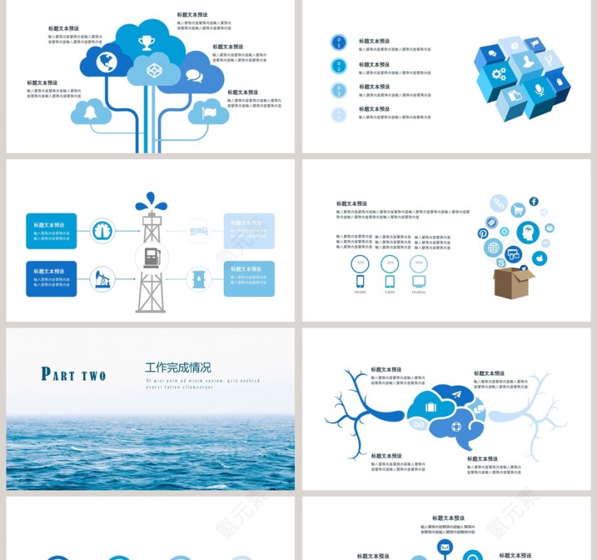 创意工作概述工作汇报PPT模板第2张