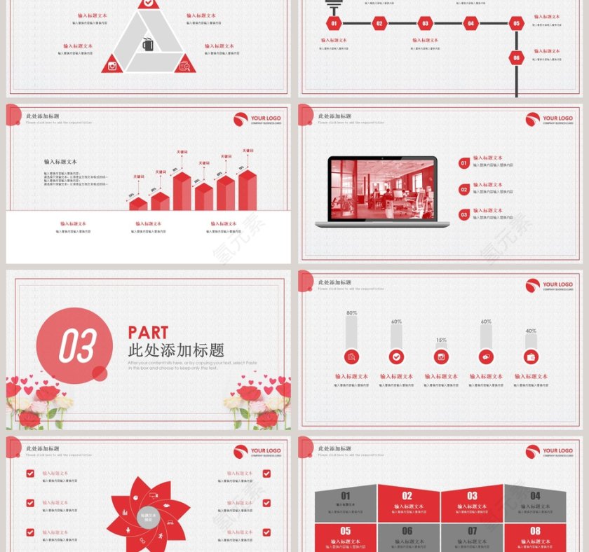 感恩节活动促销方案PPT模板第3张