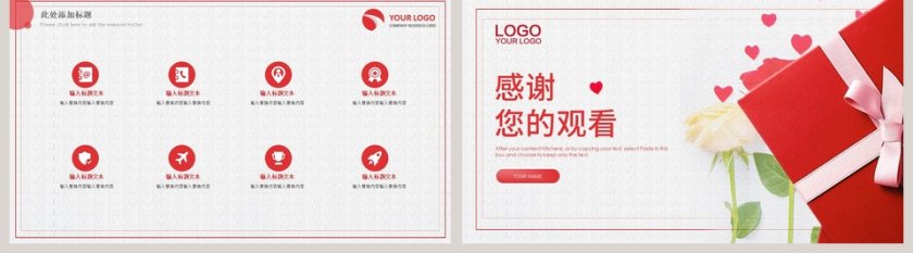 感恩节活动促销方案PPT模板第5张