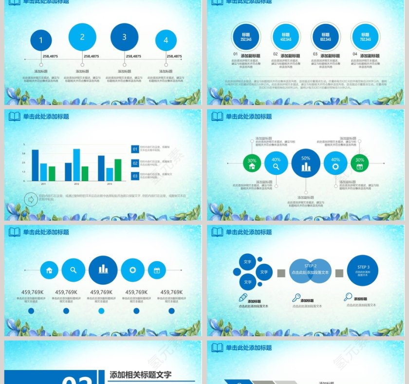 小清新论文答辩PPT模板第2张