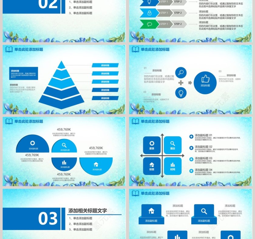 小清新论文答辩PPT模板第3张