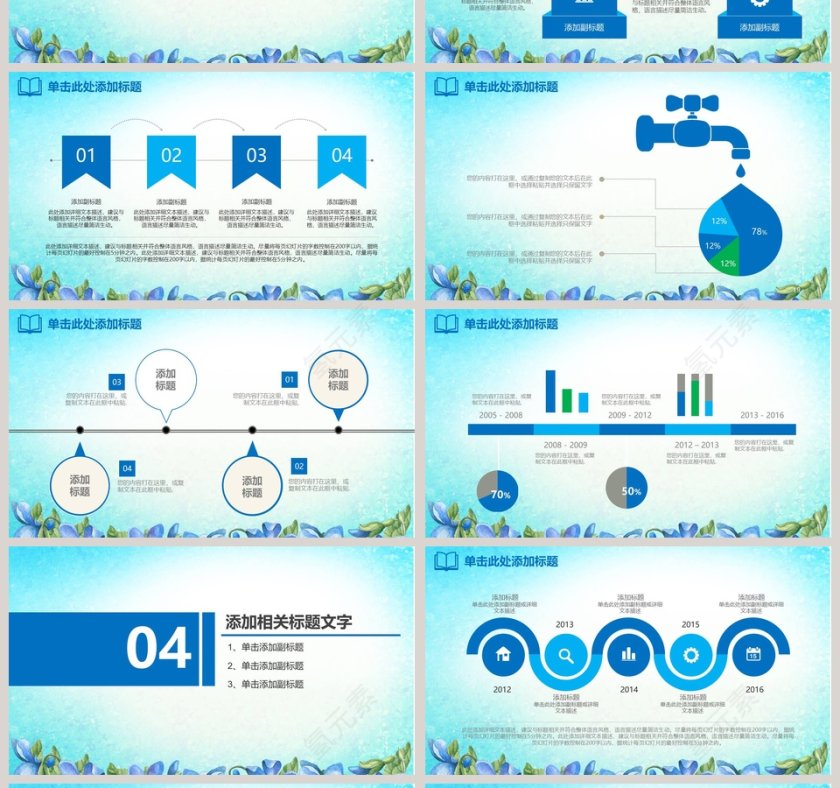 小清新论文答辩PPT模板第4张