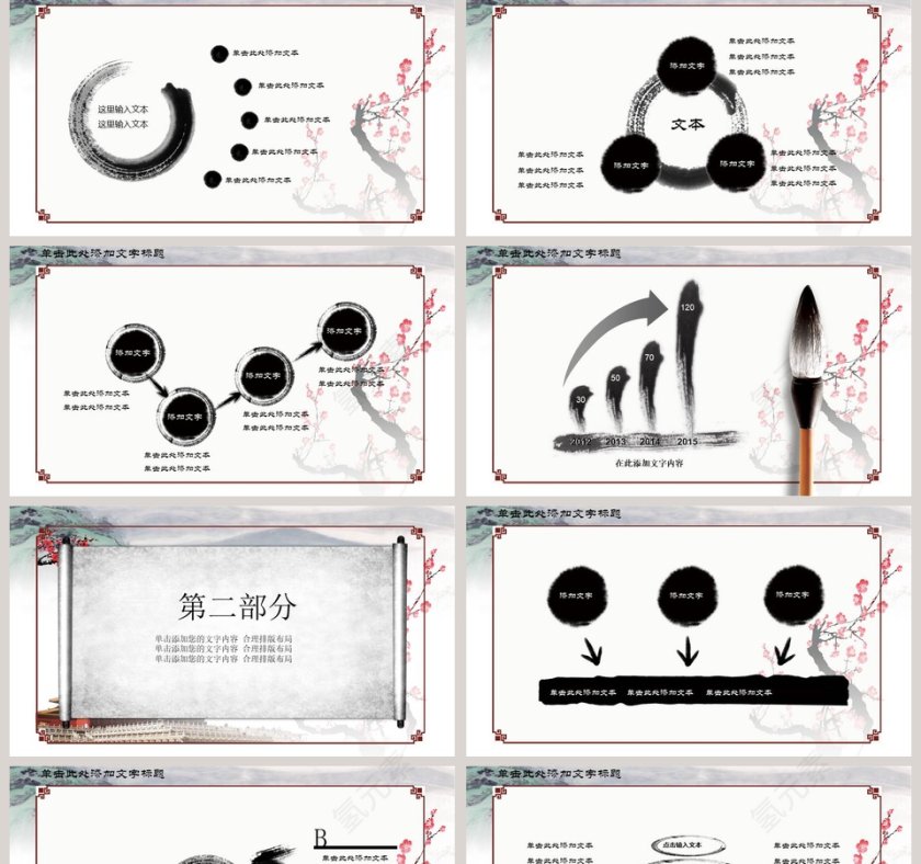 反腐倡廉党风建设PPT模板第2张