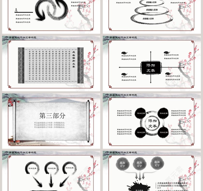 反腐倡廉党风建设PPT模板第3张