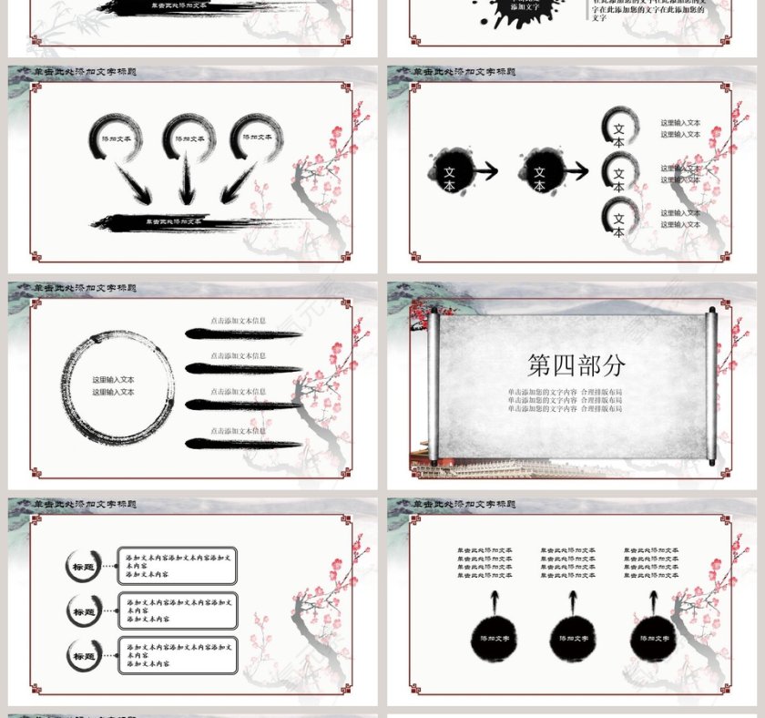 反腐倡廉党风建设PPT模板第4张