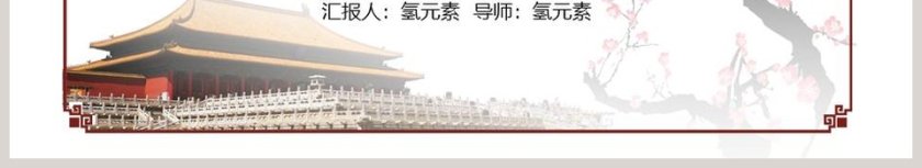 反腐倡廉党风建设PPT模板第6张