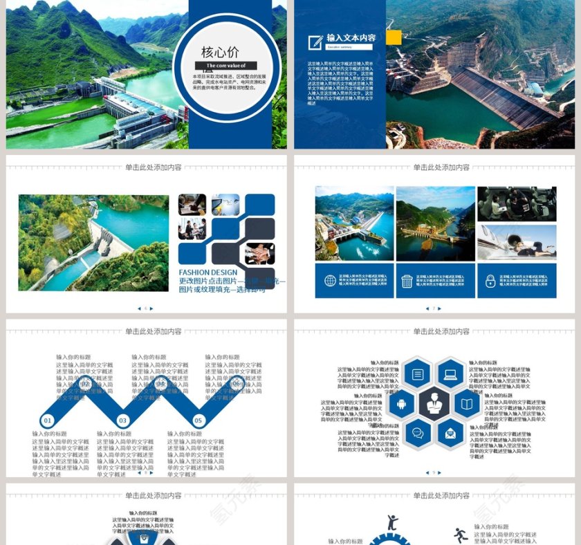 水电工程水力水库水电站第2张