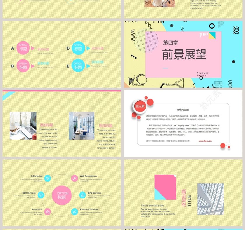 孟菲斯产品介绍PPT模板第4张
