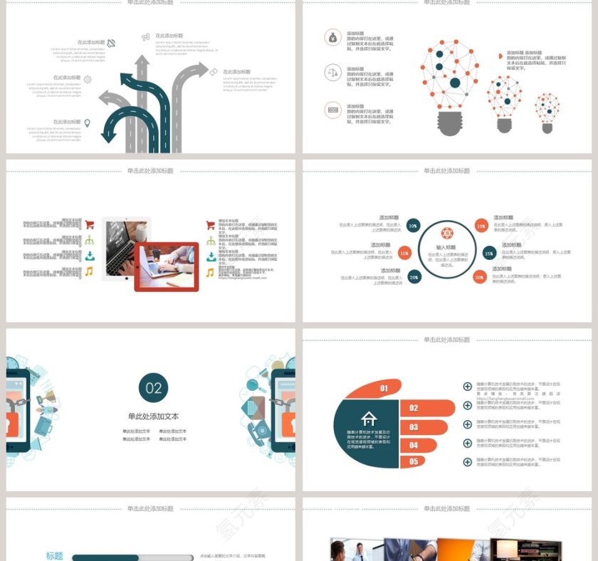 互联网网络安全PPT模板网络安全教育PPT第2张
