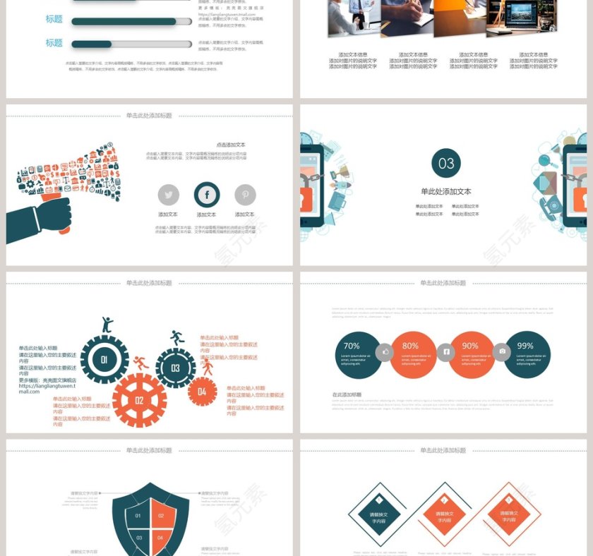 互联网网络安全PPT模板网络安全教育PPT第3张